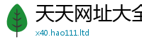 王中王493333WWW马头诗给2025最新免费资料大全手机版